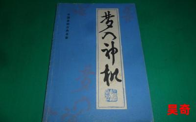 梦入神机永生_梦入神机永生最新章节列表_梦入神机永生全文阅读