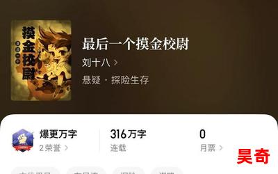 摸金令免费阅读大结局-摸金令在线阅读完整版