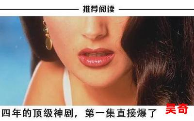 致命女人结局最佳来源-致命女人结局小说全集完整版大结局