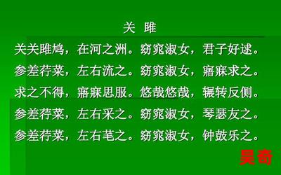 关关之鸠在河之洲最新章节-关关之鸠在河之洲无弹窗全文阅读