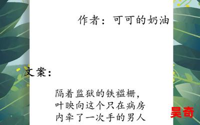 病态宠爱小说全文阅读-病态宠爱小说全文阅读最新章节列表-病态宠爱小说全文阅读全文阅读