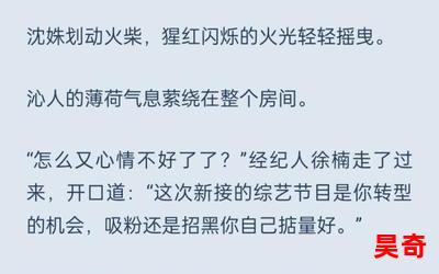 傅慎言沈姝全文免费阅读大结局免费阅读大结局 - 傅慎言沈姝全文免费阅读大结局在线阅读完整版