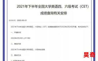 四级缺考会禁考一年吗_四级缺考会禁考一年吗2023最新网络小说排行榜 - 完本全本排行榜