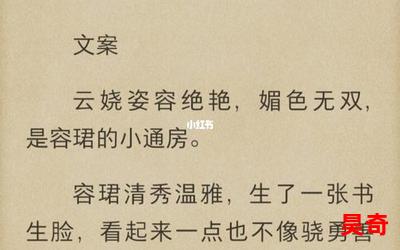 病娇将军的小通房_病娇将军的小通房免费阅读全文_病娇将军的小通房最新章节目录