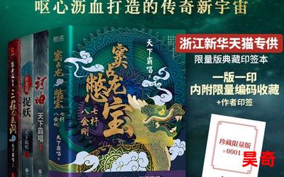 四神集团1最新章节_四神集团1(全文免费阅读)小说全文阅读无弹窗