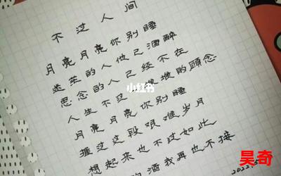 不过人间(免费阅读)小说全文阅读无弹窗-不过人间最新章节列表