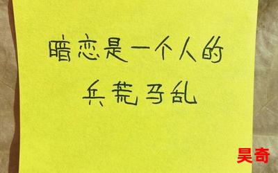 预谋已久的暗恋_预谋已久的暗恋最佳来源_预谋已久的暗恋免费阅读