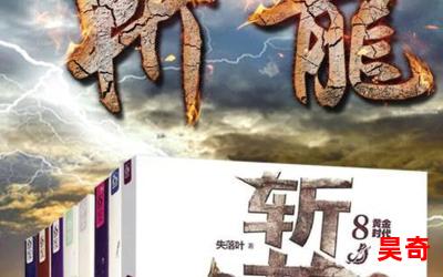 无敌拆迁工_无敌拆迁工2023最新网络小说排行榜-完本全本排行榜