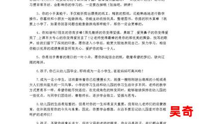 幼儿园家长毕业感言最新章节目录-幼儿园家长毕业感言最佳来源