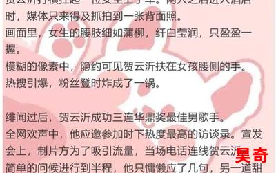 细腰控最新章节列表_细腰控全文免费阅读小说