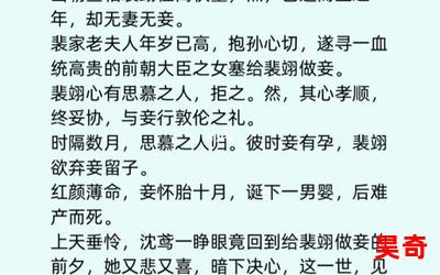 孕妾_孕妾免费阅读全文_孕妾最新章节目录