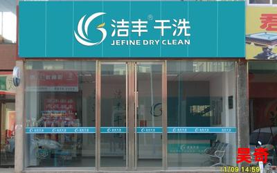 情迷干洗店_情迷干洗店2023最新网络小说排行榜 - 完本全本排行榜