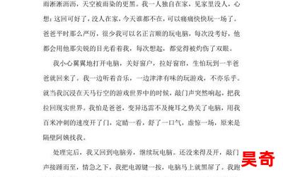 这件事感动了我全文免费阅读-这件事感动了我无弹窗全本大结局