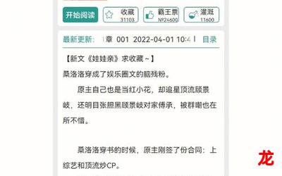 爱豆对家他总撩我最新章节-爱豆对家他总撩我无弹窗全文阅读