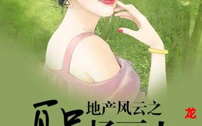 《职场丽人》(免费阅读)小说全文阅读无弹窗-《职场丽人》最新章节列表