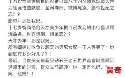 五个大佬跪在我面前叫妈_五个大佬跪在我面前叫妈小说,小说网,最新热门小说