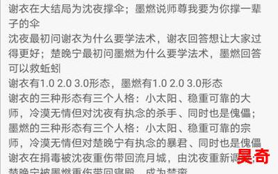 墨燃给楚晚宁扩张最新章节列表 - 墨燃给楚晚宁扩张最新章节目录