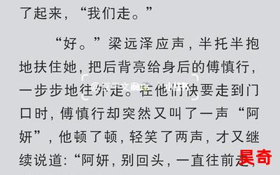 掌中之物小说简介最新章节列表_掌中之物小说简介全文免费阅读小说