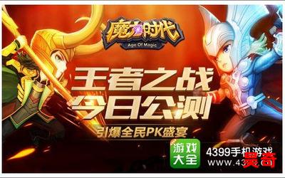 魔力时代 - 魔力时代最新章节列表 - 魔力时代全文阅读