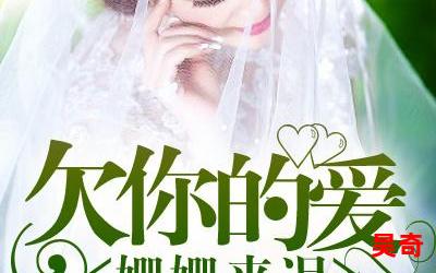 未婚先孕 最新章节- 未婚先孕小说