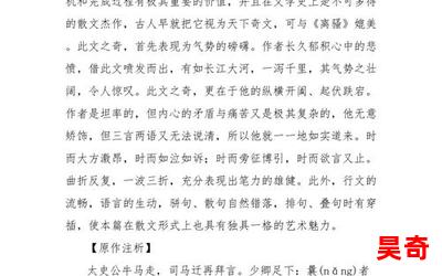 报任安书全文免费阅读 - 报任安书小说全集完整版大结局