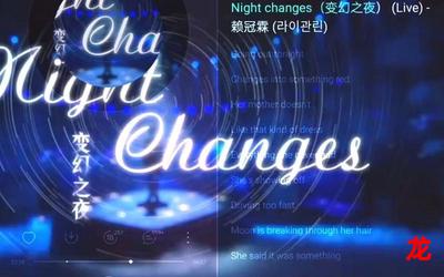 night changes最新章节目录-night changes小说,小说网,最新热门小说