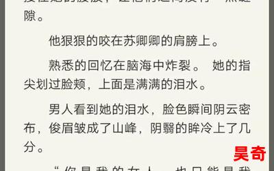 咬定卿卿不放手免费阅读大结局 - 咬定卿卿不放手在线阅读完整版