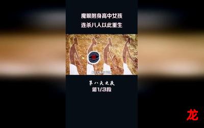 8连杀 - 全文免费阅读