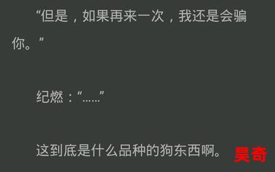 我成了死对头的心上人_我成了死对头的心上人最新章节_我成了死对头的心上人(全文免费阅读)小说全文阅读无弹窗