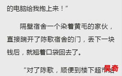 我怎么这么有钱小说免费阅读最新章节-我怎么这么有钱小说免费阅读免费阅读