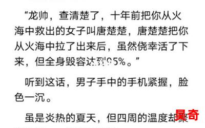 唐楚楚江辰免费阅读全文全文阅读-唐楚楚江辰免费阅读全文免费阅读-唐楚楚江辰免费阅读全文最新章节免费在线无弹窗阅读