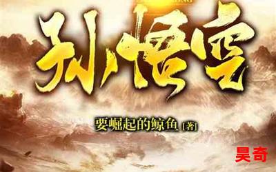 成为悟空师弟的日子-成为悟空师弟的日子全文免费阅读