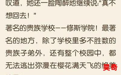 谁来拯救草食系男子最新章节_谁来拯救草食系男子(全文免费阅读)小说全文阅读无弹窗