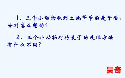 三袋麦子_小说免费阅读_三袋麦子最新章节列表_三袋麦子全文阅读