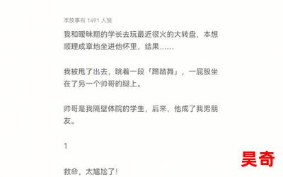 他是人间妄想全文全文免费阅读