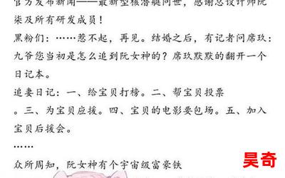 席爷每天都想官宣免费阅读最新章节-席爷每天都想官宣免费阅读无弹窗全文阅读