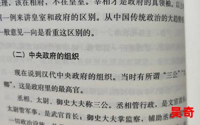 丞相做哭皇上最新章节列表-丞相做哭皇上最新章节目录