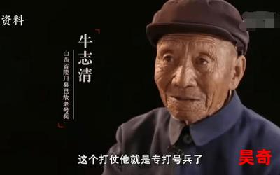 九旬老号兵唇上仍有号嘴印最新章节-九旬老号兵唇上仍有号嘴印免费阅读