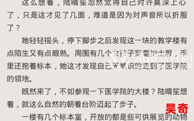 办公事靓美最新章节目录-办公事靓美全文免费阅读无弹窗