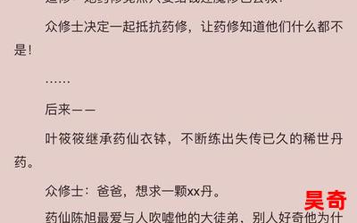 被亲爹托付给少年仙君后全文免费阅读 - 被亲爹托付给少年仙君后最新章节